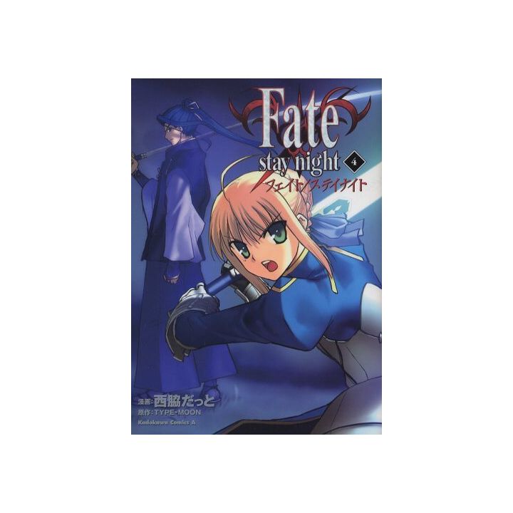 Fate/stay night vol.4 - Kadokawa Comics Ace (Japanese version)