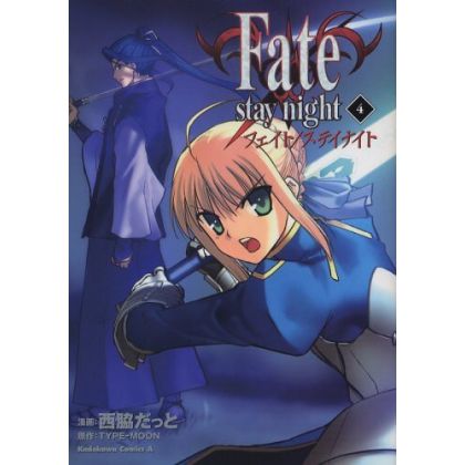 Fate/stay night vol.4 - Kadokawa Comics Ace (version japonaise)