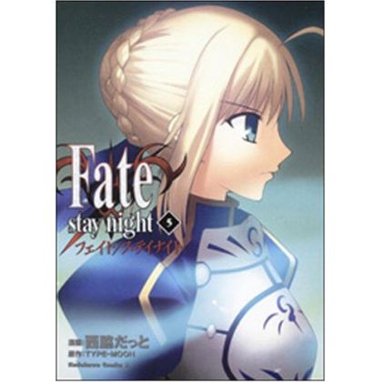Fate/stay night vol.5 - Kadokawa Comics Ace (version japonaise)