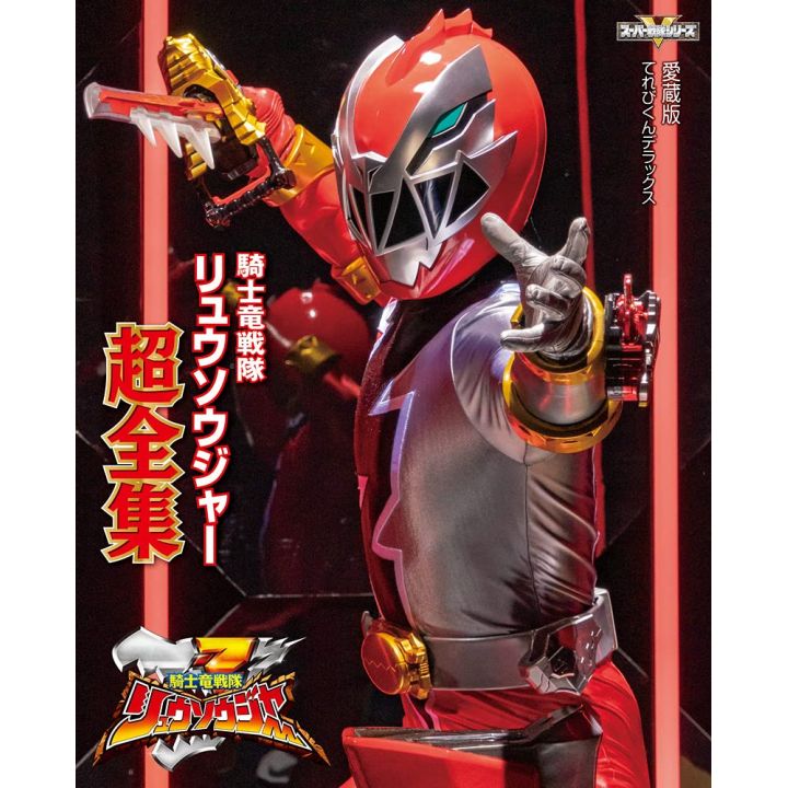 Mook - Kishiryu Sentai Ryusoulger Official Perfect Book