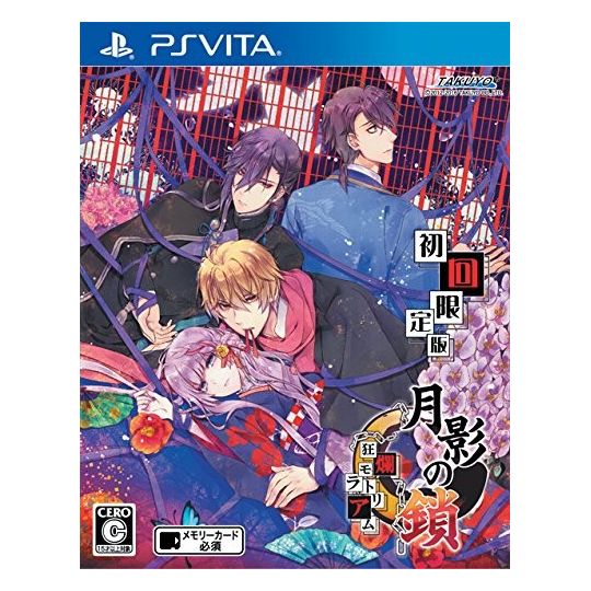 TAKUYO Getsuei no Kusari Kyouran Moratorium SONY PS VITA