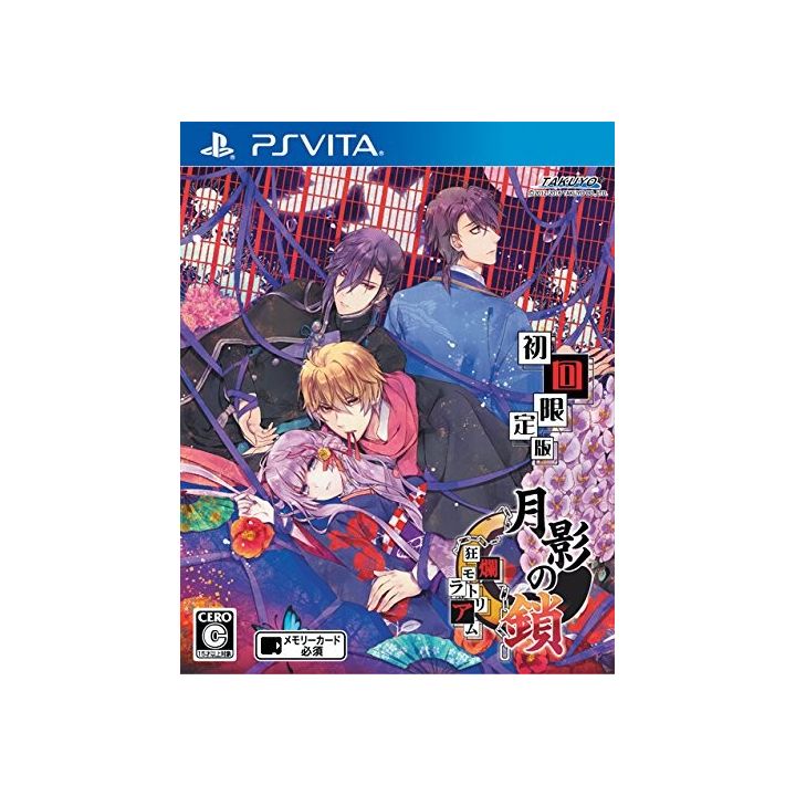 TAKUYO Getsuei no Kusari Kyouran Moratorium SONY PS VITA