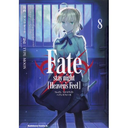 Fate/stay night [Heaven's Feel] vol.8 - Kadokawa Comics Ace (Japanese version)