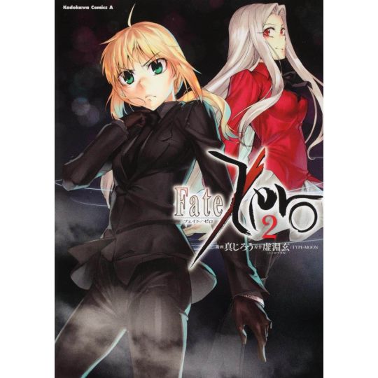Fate/Zero vol.2 - Kadokawa Comics Ace (Japanese version)
