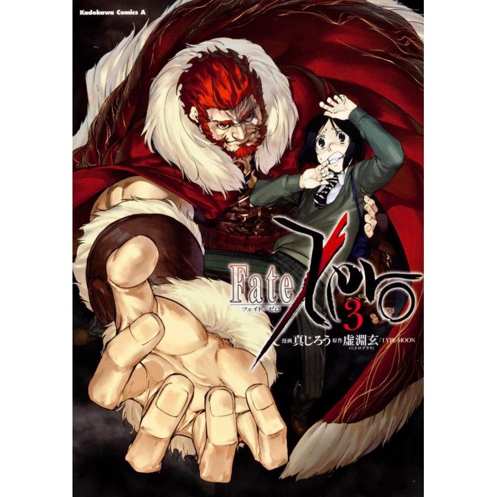 Fate/Zero vol.3 - Kadokawa Comics Ace (Japanese version)