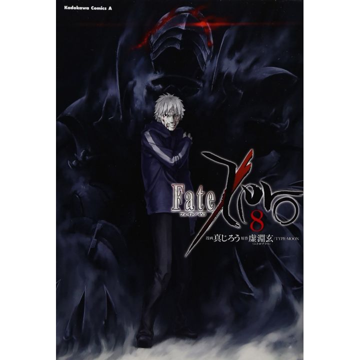 Fate/Zero vol.8 - Kadokawa Comics Ace (Japanese version)