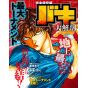 Mook - Baki Perfect Encyclopedia Sanei Book