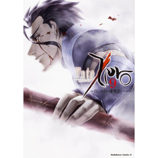 Fate/Zero vol.9 - Kadokawa Comics Ace (Japanese version)