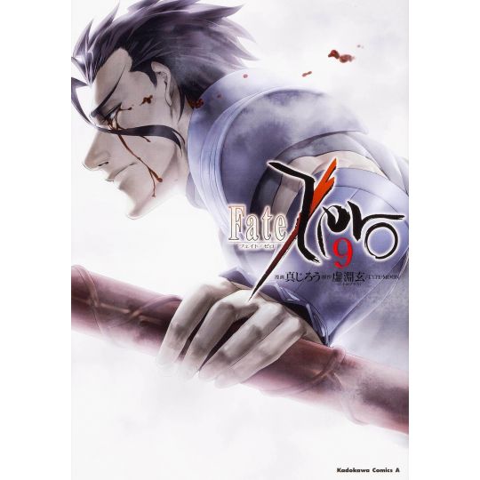 Fate/Zero vol.9 - Kadokawa Comics Ace (version japonaise)