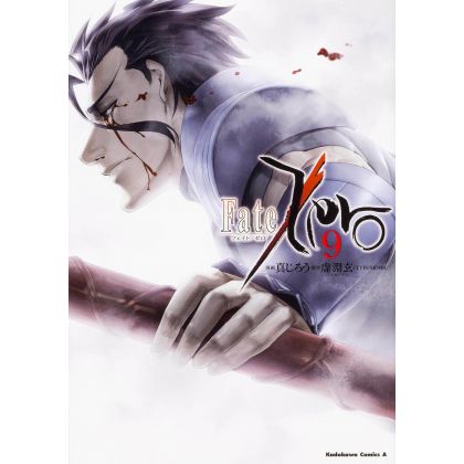 Fate/Zero vol.9 - Kadokawa Comics Ace (Japanese version)