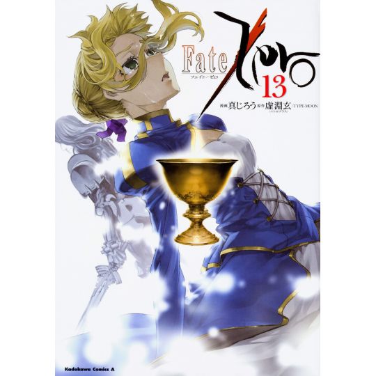 Fate/Zero vol.13 - Kadokawa Comics Ace (version japonaise)