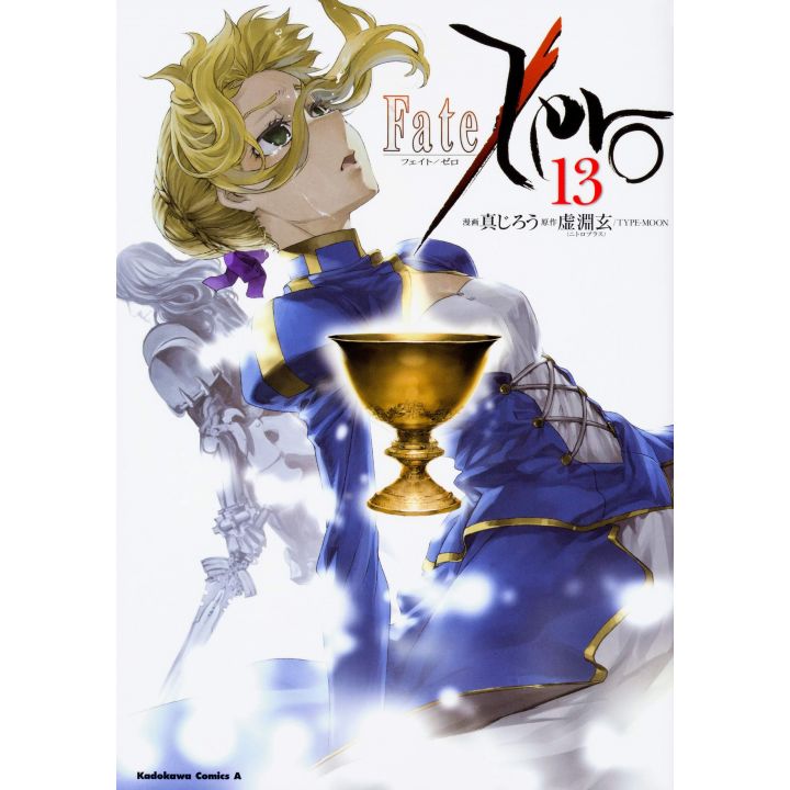 Fate/Zero vol.13 - Kadokawa Comics Ace (Japanese version)