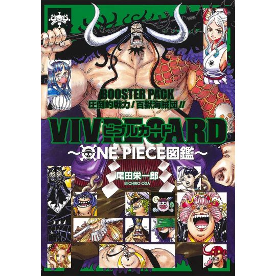 ONE PIECE - VIVRE CARD Booster Pack - Attouteki Senryouku ! Hyakujuu Kaizoku-dan!!