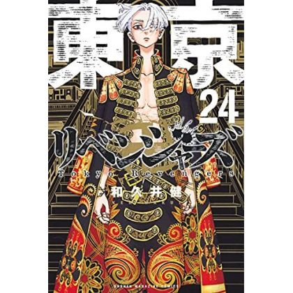 Tokyo Revengers vol.24 - KC Comics (version japonaise)