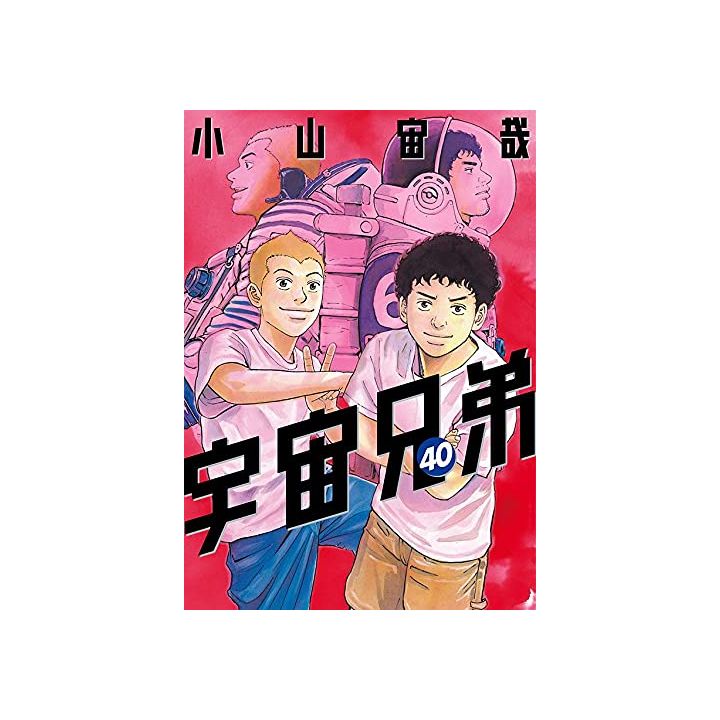 Space Brothers (Uchuu Kyoudai) vol.40 - Morning KC (japanese version)