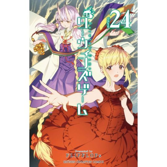 Darwin's Game vol.24 - Shonen Champion Comics (japanese version)