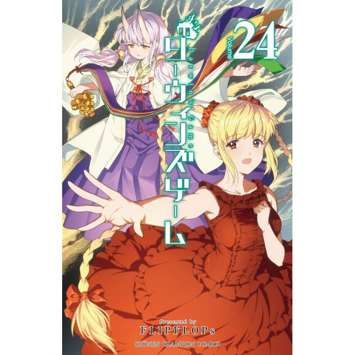 Darwin's Game vol.24 - Shonen Champion Comics (japanese version)