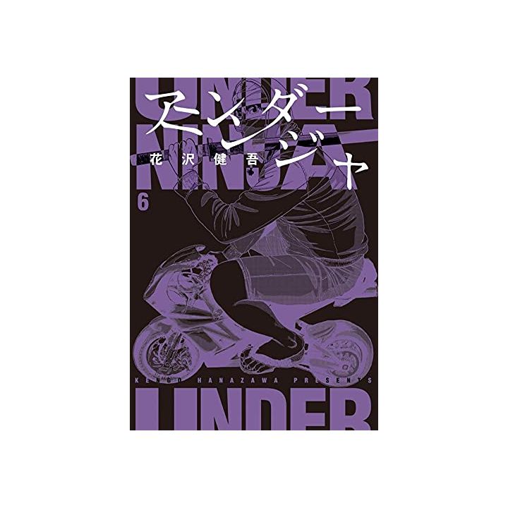 Under Ninja vol.6 - Young Magazine Kodansha Comics Special (Japanese version)