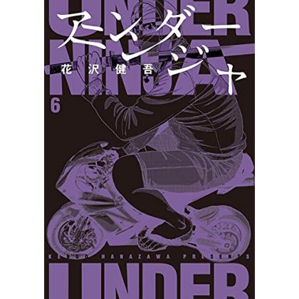 Under Ninja vol.6 - Young Magazine Kodansha Comics Special(version japonaise)