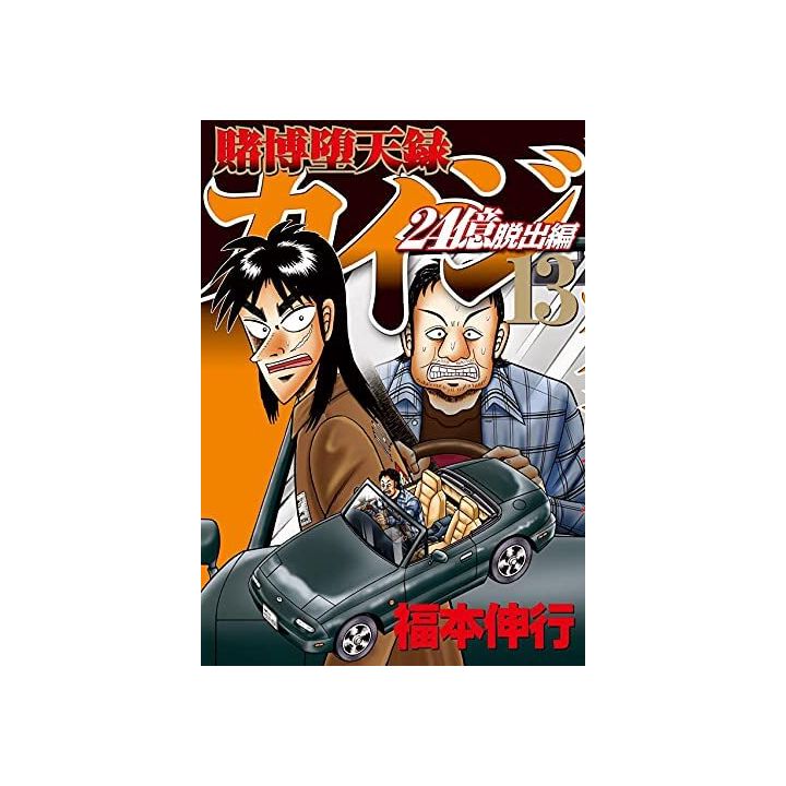 Tobaku Datenroku Kaiji: 24 Oku Dasshutsu-hen vol.13- Young Magazine (version japonaise)