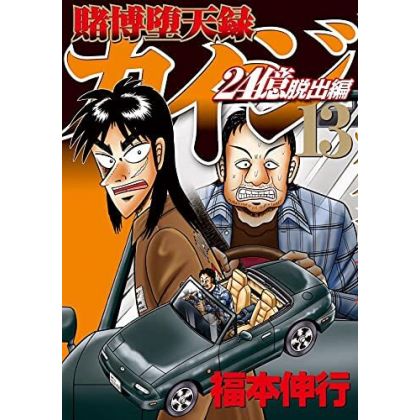 Tobaku Datenroku Kaiji: 24 Oku Dasshutsu-hen vol.13- Young Magazine (version japonaise)