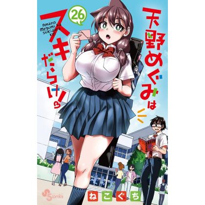 Amano Megumi wa Sukidarake! vol.26 - Shonen Sunday Comics (version japonaise)