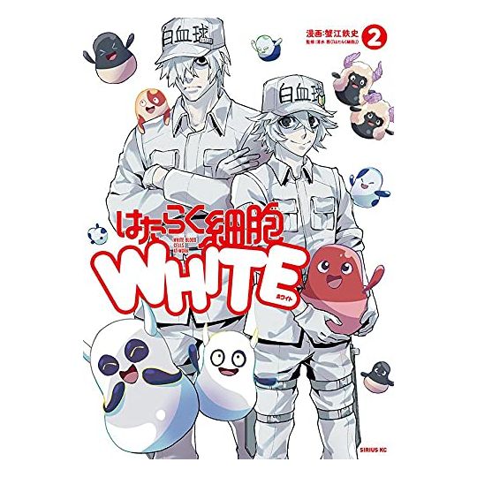 Hataraku Saibo WHITE (Cells at Work! WHITE) vol.2 - Sirius Comics (Japanese version)