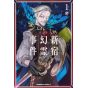 Fate/Grand Order ‐Epic of Remnant‐ Pseudo SingularityⅠ - Shinjuku vol.1 - Kadokawa Comics Ace (version japonaise)