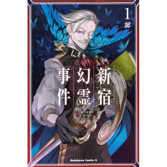 Fate/Grand Order ‐Epic of Remnant‐ Pseudo SingularityⅠ - Shinjuku vol.1 - Kadokawa Comics Ace (version japonaise)