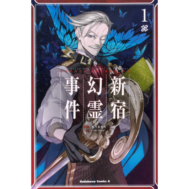 Fate/Grand Order ‐Epic of Remnant‐ Pseudo SingularityⅠ - Shinjuku vol.1 - Kadokawa Comics Ace (version japonaise)