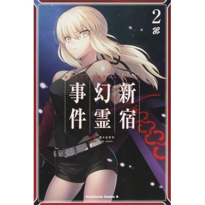 Fate/Grand Order ‐Epic of Remnant‐ Pseudo SingularityⅠ - Shinjuku vol.2 - Kadokawa Comics Ace (Japanese version)