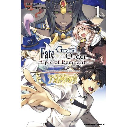Fate/Grand Order ‐Epic of Remnant‐ Pseudo Singularity Ⅱ - Agartha vol.1 - Kadokawa Comics Ace (Japanese version)