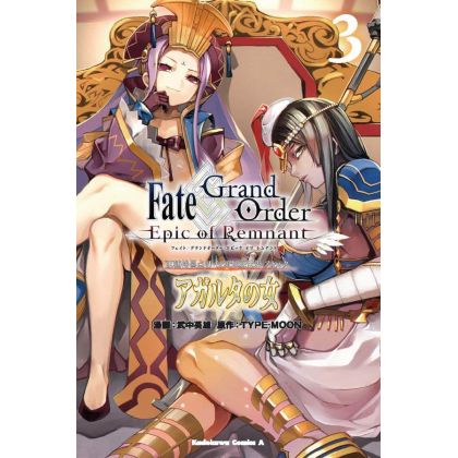 Fate/Grand Order ‐Epic of Remnant‐ Pseudo Singularity Ⅱ - Agartha vol.3 - Kadokawa Comics Ace (version japonaise)