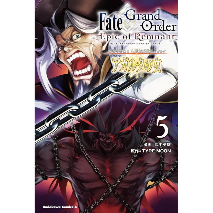 Fate/Grand Order ‐Epic of Remnant‐ Pseudo Singularity Ⅱ - Agartha vol.5 - Kadokawa Comics Ace (Japanese version)