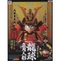 BANDAI Banpresto - DRAGON BALL GOGATSU-NINGYOU(Boys' May Festival dolls) - Son Goku(Shenron) Figure