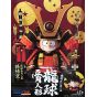 BANDAI Banpresto - DRAGON BALL GOGATSU-NINGYOU(Boys' May Festival dolls) - Son Goku(Dragon Ball) Figure