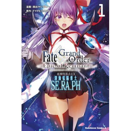 Fate/Grand Order ‐Epic of Remnant‐ Pseudo Singularity EX - SE.RA.PH  vol.1 - Kadokawa Comics Ace (version japonaise)