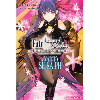 Fate/Grand Order ‐Epic of Remnant‐ Pseudo Singularity EX - SE.RA.PH  vol.4 - Kadokawa Comics Ace (version japonaise)
