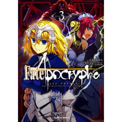 Fate/Apocrypha vol.3 - Kadokawa Comics Ace (version japonaise)