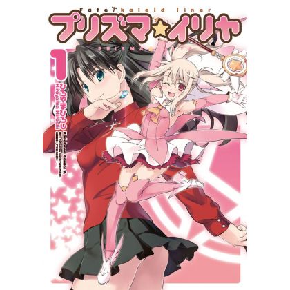 Fate/kaleid liner Prisma Illya vol.1 - Kadokawa Comics Ace (Japanese version)