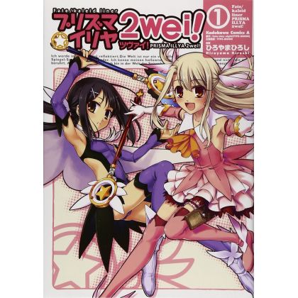 Fate/kaleid liner Prisma Illya 2wei! vol.1 - Kadokawa Comics Ace (version japonaise)