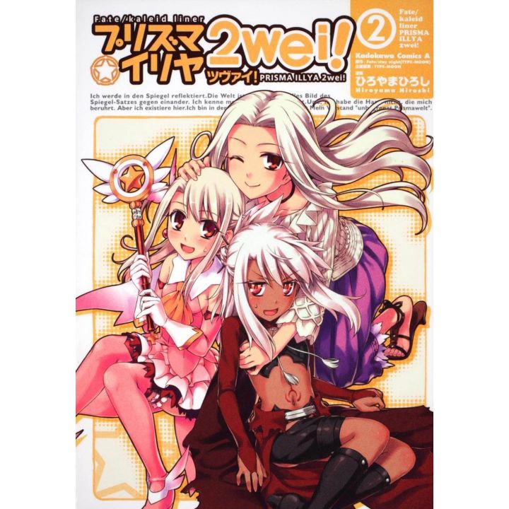 Fate/kaleid liner Prisma Illya 2wei! vol.2 - Kadokawa Comics Ace (version japonaise)