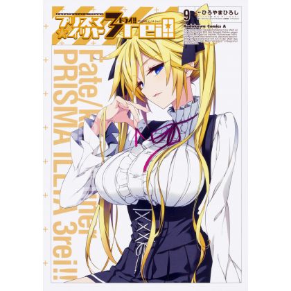 Fate/Kaleid liner Prisma Illya 3rei!! vol.9 - Kadokawa Comics Ace (Japanese version)