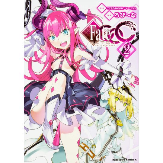 Fate/EXTRA CCC vol.2 - Kadokawa Comics Ace (version japonaise)