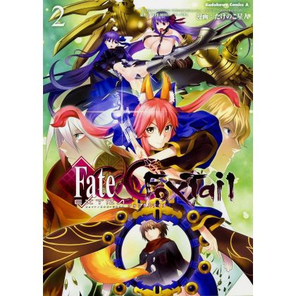 Fate/EXTRA CCC Fox Tail vol.2 - Kadokawa Comics Ace (version japonaise)