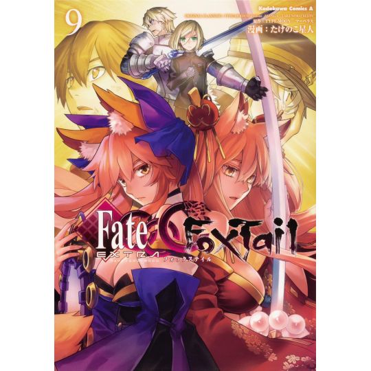 Fate/EXTRA CCC Fox Tail vol.9 - Kadokawa Comics Ace (Japanese version)