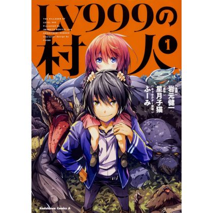 The Villager of Level 999 vol.1 - Kadokawa Comics Ace (version japonaise)