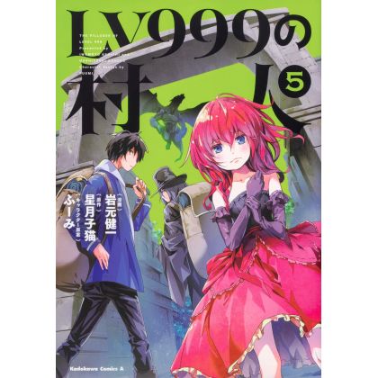 The Villager of Level 999 vol.5 - Kadokawa Comics Ace (Japanese version)