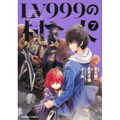 The Villager of Level 999 vol.7 - Kadokawa Comics Ace (version japonaise)