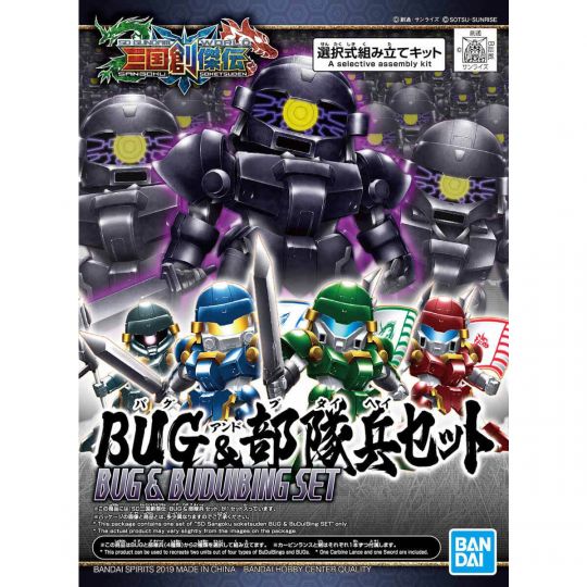 BANDAI SD GUNDAM SANGOKU SOUKETSUDEN - Super deformed BUG & BUDUIBUNG SET Model Kit Figure(Gunpla)